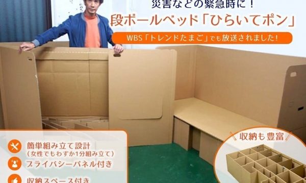 クラウドファンディングにチャンレンジ