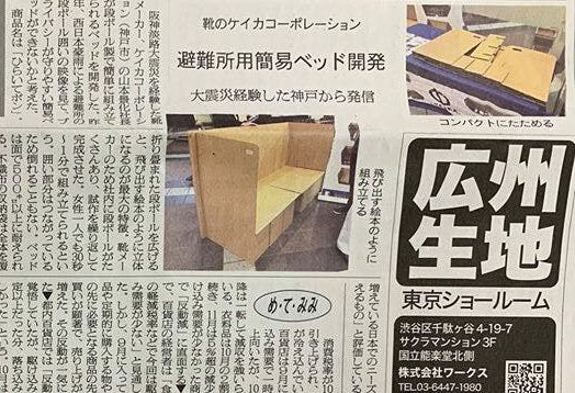 11/26 繊研新聞