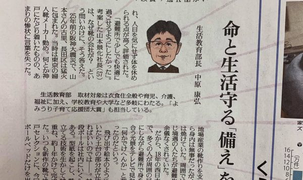 1/7読売新聞に紹介されました。