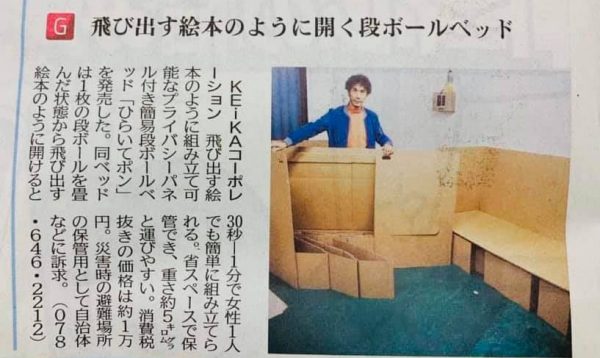 日刊工業新聞に掲載されました。