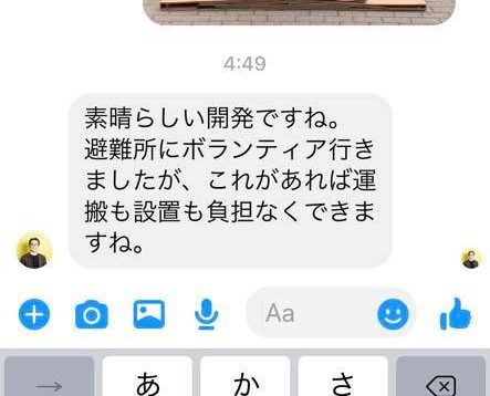 お客様の声を頂きました。
